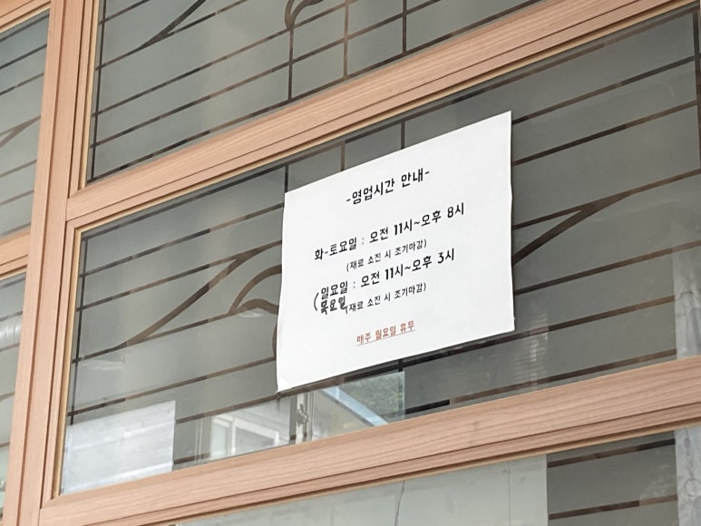 웅촌비빔국수 이미지