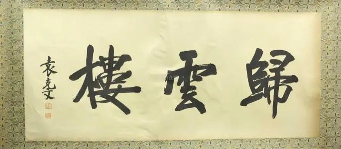 풍류돈 이미지