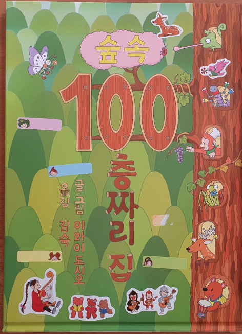 지온숲 이미지