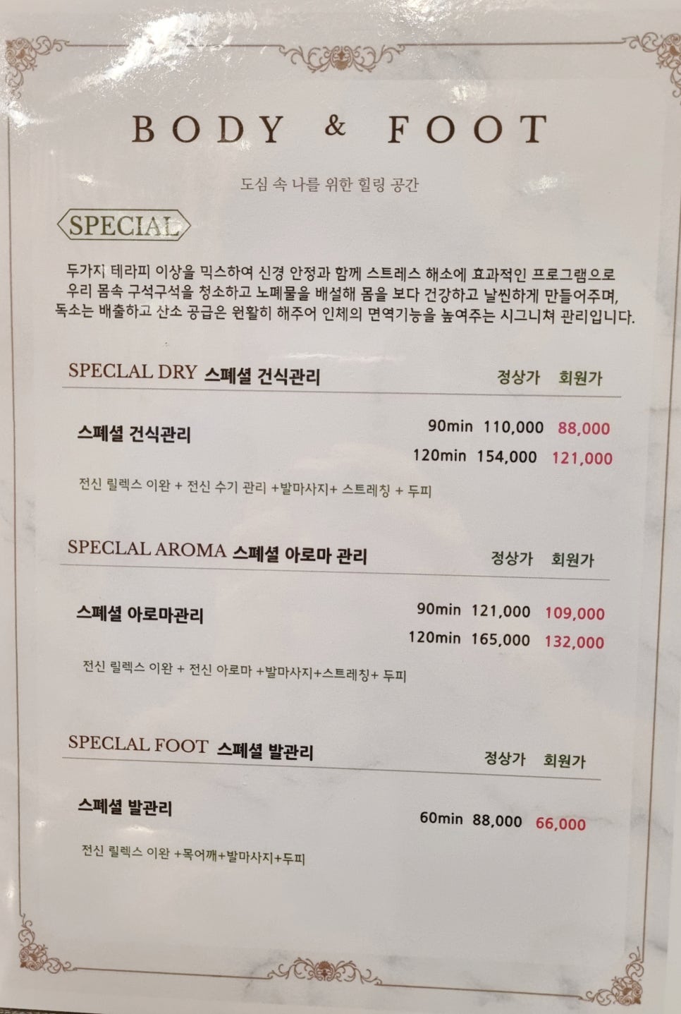 바디앤풋 서초양재점 이미지