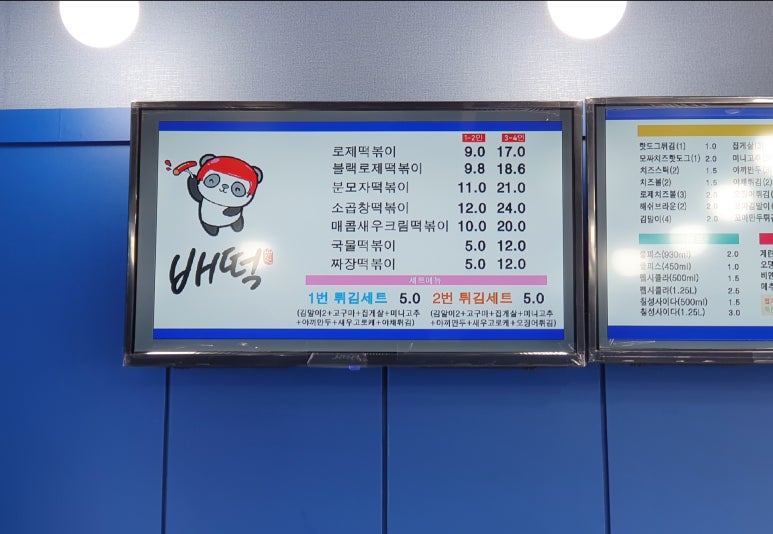 배떡 신대점 이미지