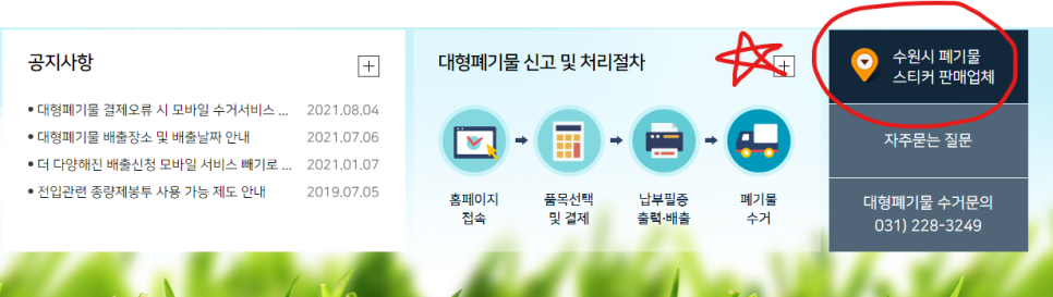 GS25 장안칸점 이미지