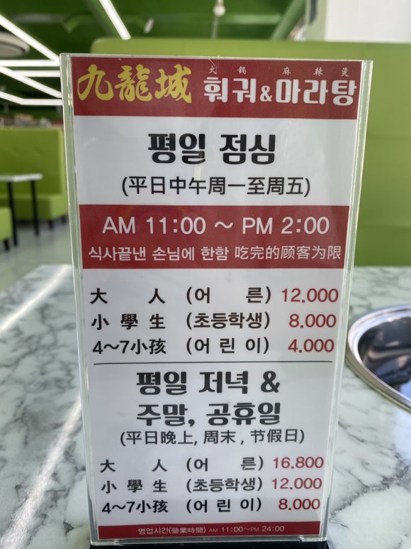 구룡성 샤브샤브 이미지