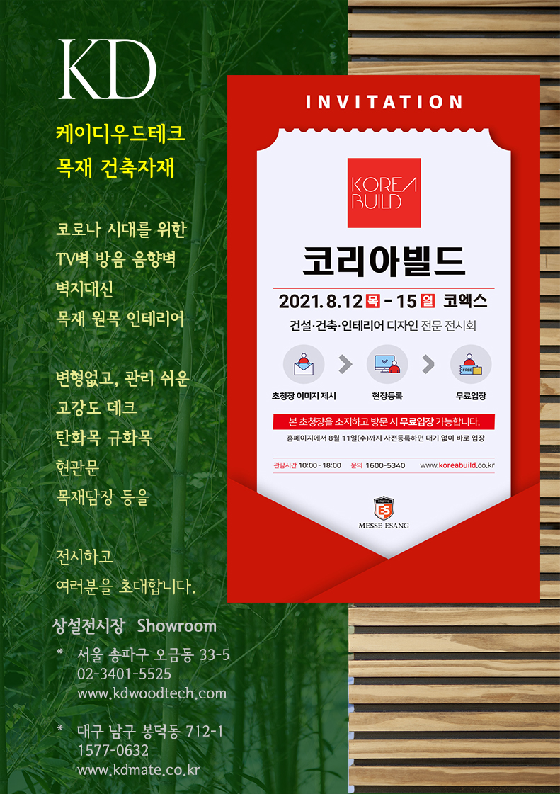 시대건축인테리어 이미지