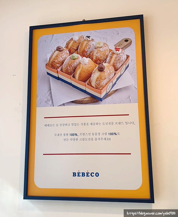 수색꽈배기 이미지