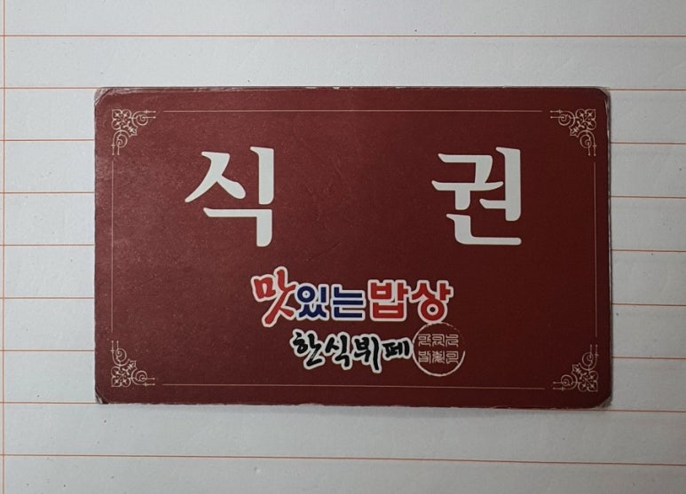 맛있는밥상 사진 7