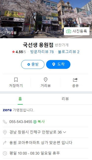 국선생창원 이미지