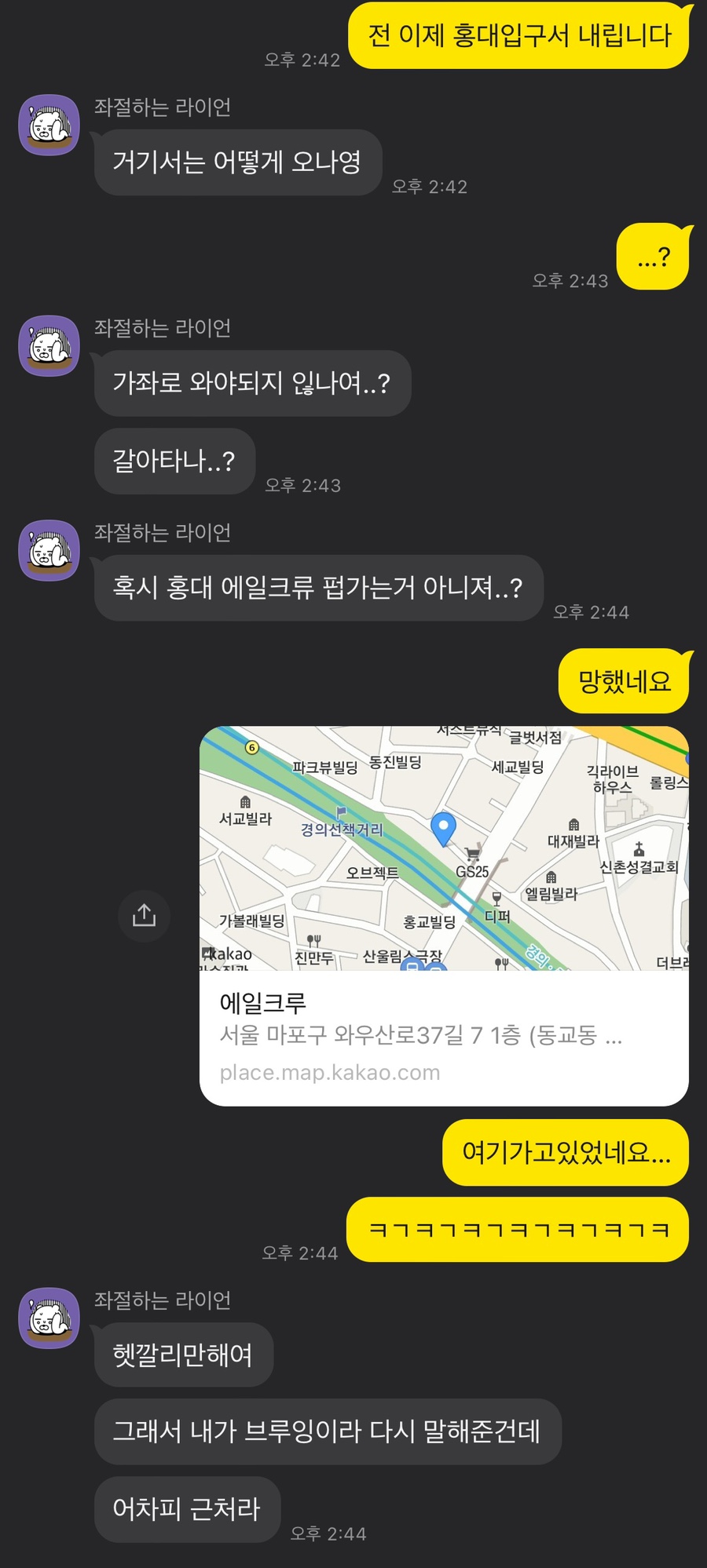 에일크루브루잉 이미지
