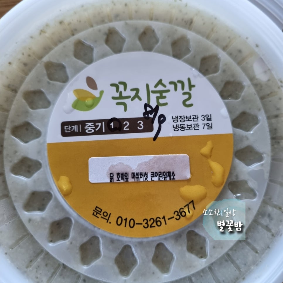 꼭지숟깔 이미지
