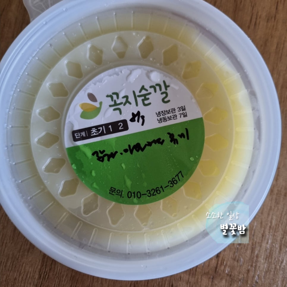 꼭지숟깔 이미지