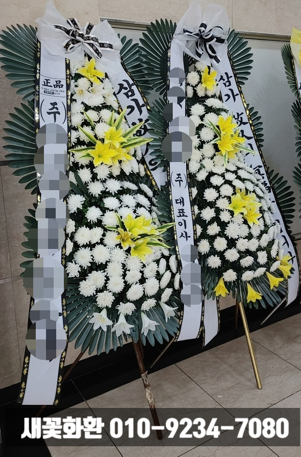 광주정품화환배달 이미지