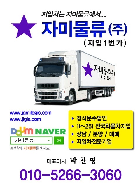 좋은물류 이미지