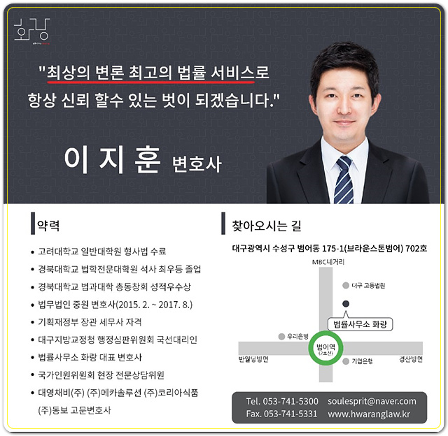 밝은법률사무소 이미지