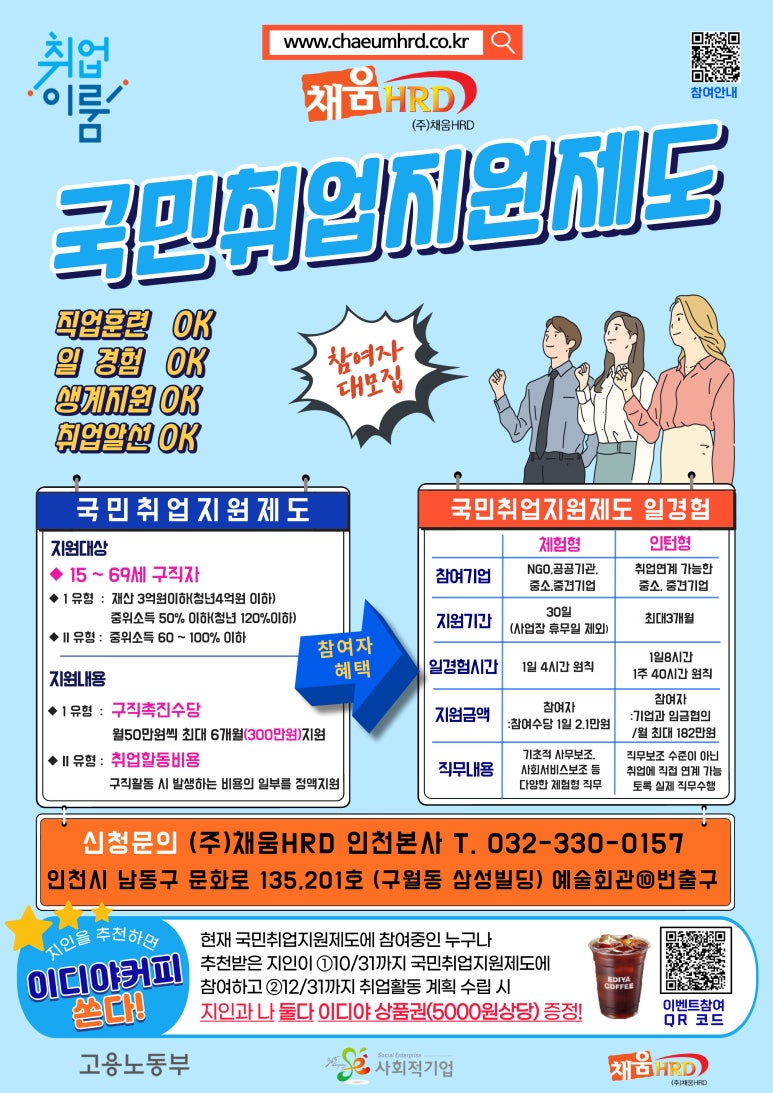 커피'채움' 이미지