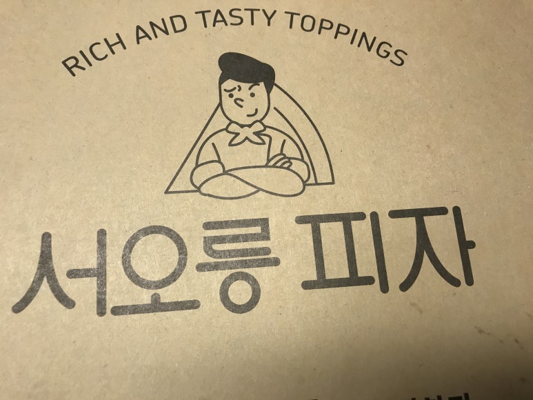 서오릉피자탄현점 이미지