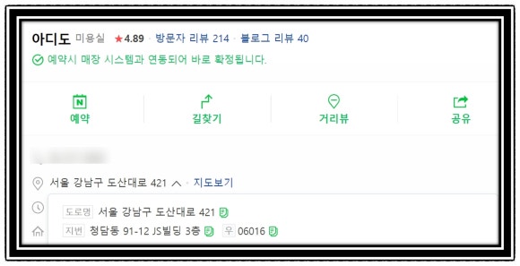순헤어샵 이미지