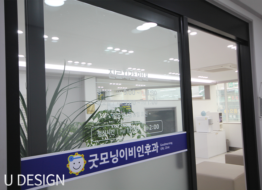 굿모닝이비인후과의원 이미지