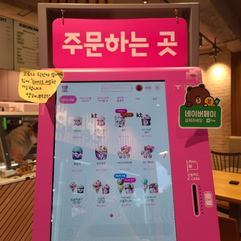 배스킨라빈스태장점 이미지