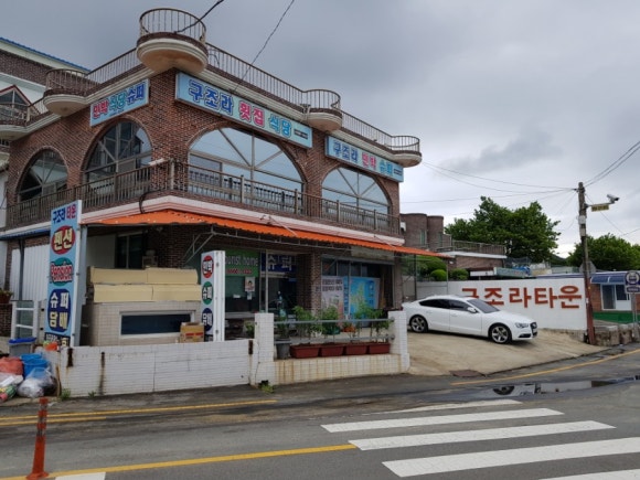 구조라타운 이미지