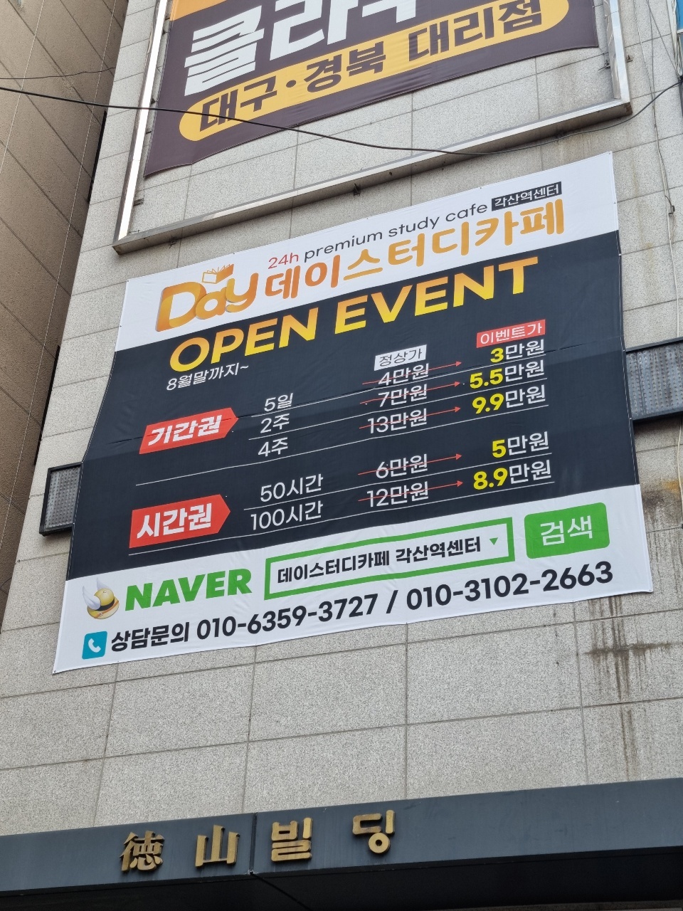 데이스터디카페각산역센터 이미지