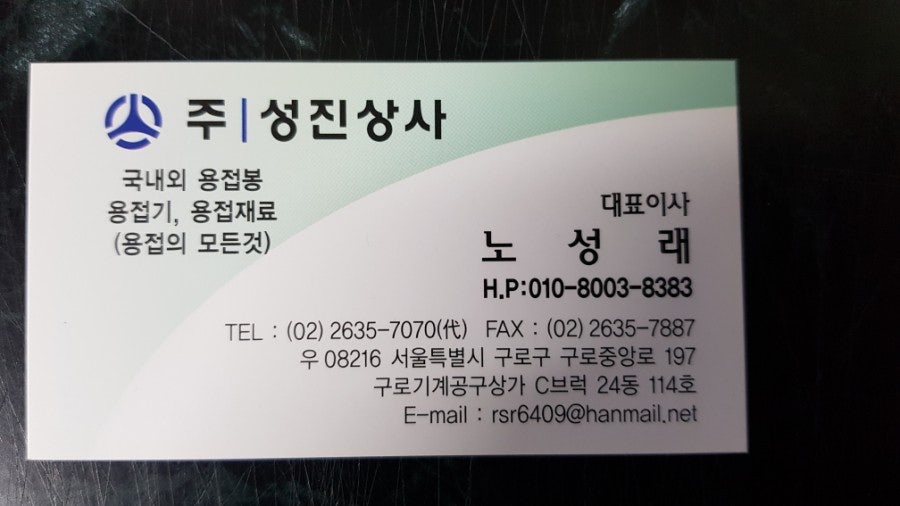 성진상사 이미지