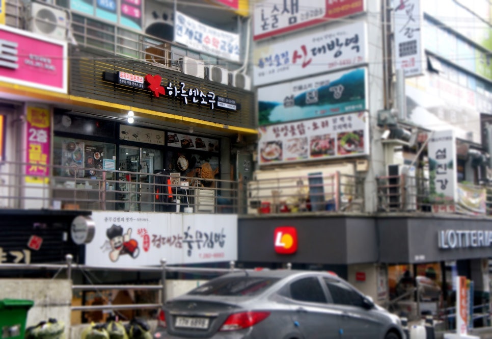 롯데리아대방점 이미지