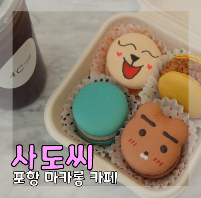 4℃(사도씨) 이미지