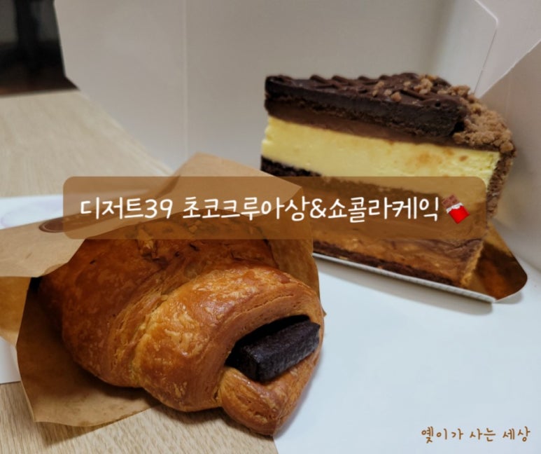 디저트39서울대 이미지