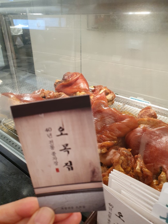 오목집신세계경기점 이미지