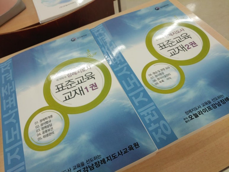 오늘라이프장례지도사교육원 이미지