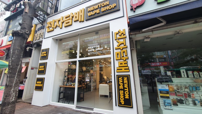 부천전자담배 이미지
