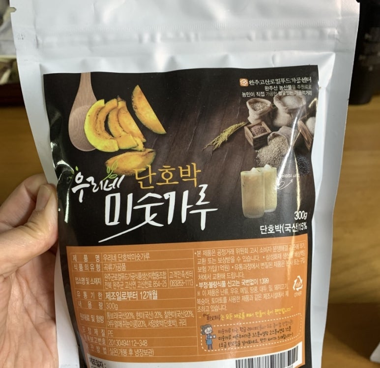 우리네마트 이미지