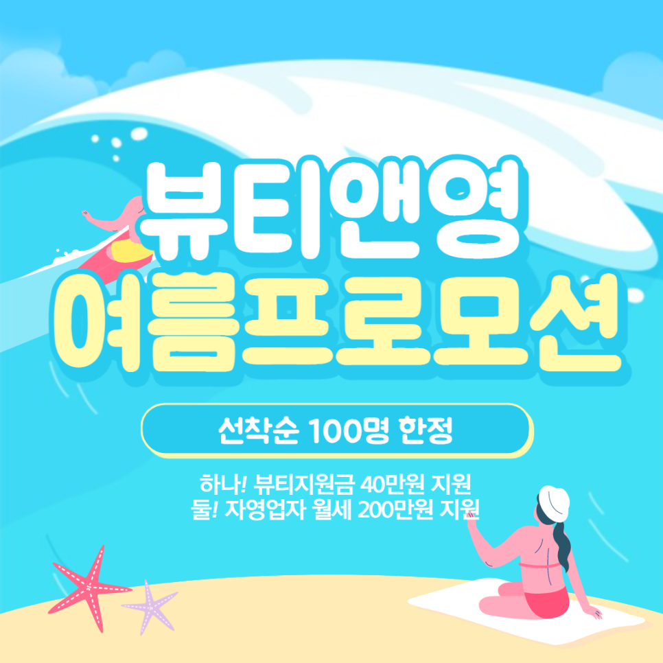 뷰티앤영 이미지