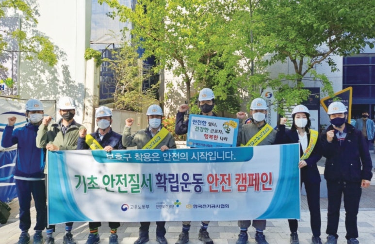 한국전기공사협회안전기술원 이미지