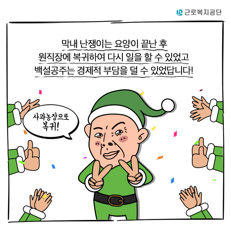 동화인력 이미지