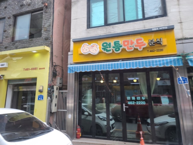 원통만두 이미지