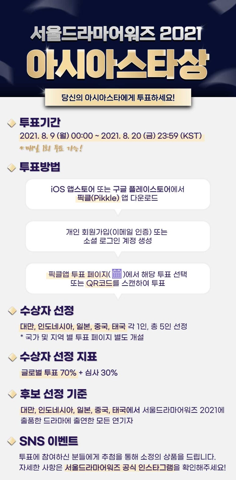 글로벌스타서울 이미지