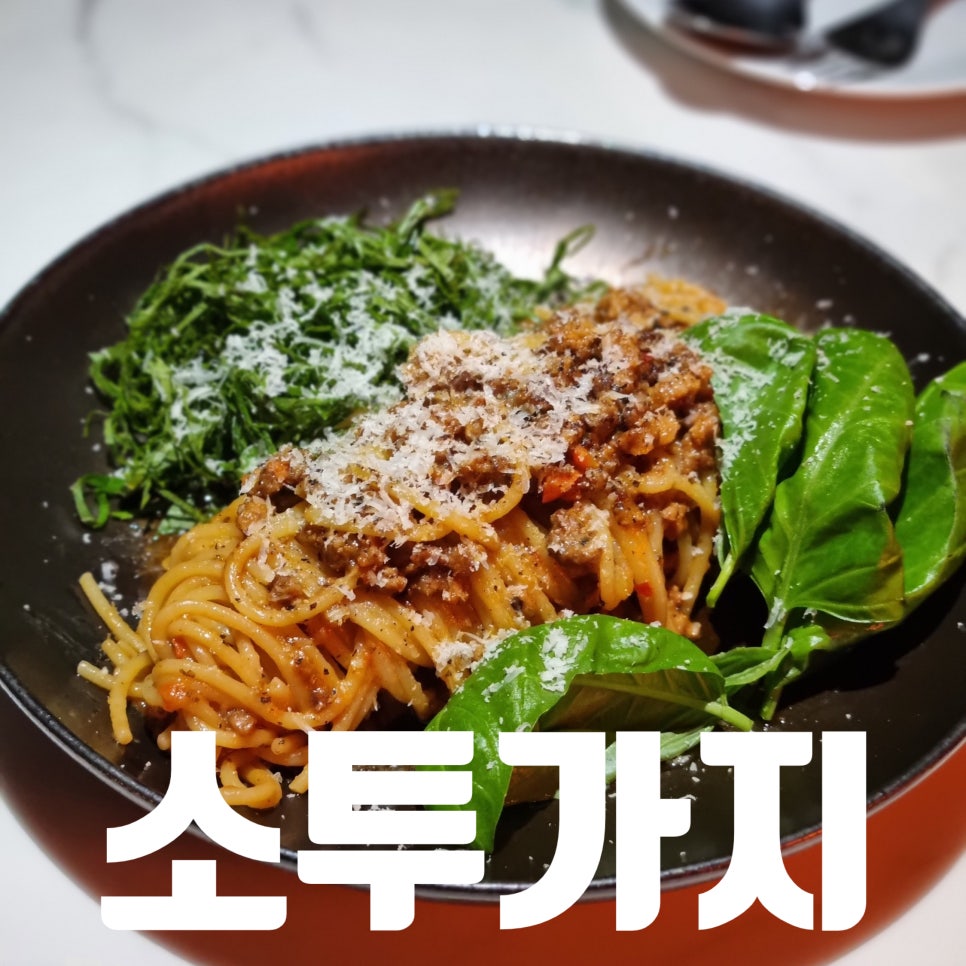소투가지 이미지
