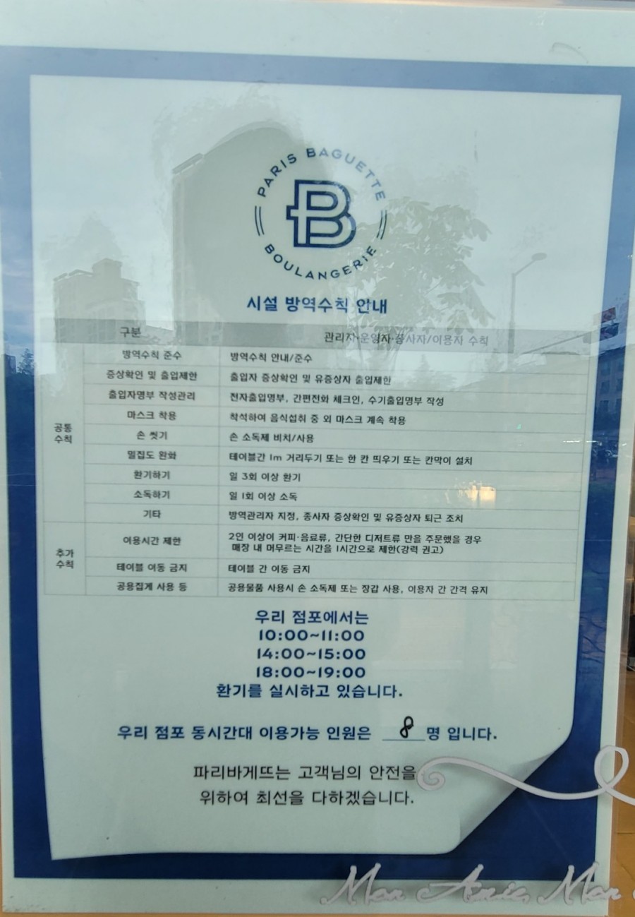 파리바게뜨광교 이미지