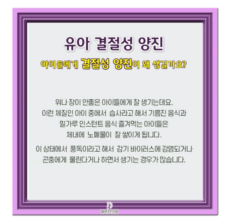양진한의원 이미지