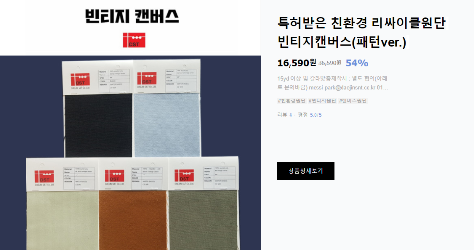 대진환경 이미지