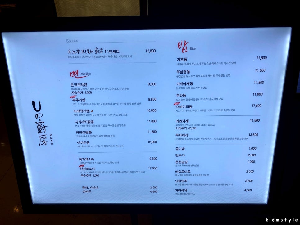 유노추보 이미지