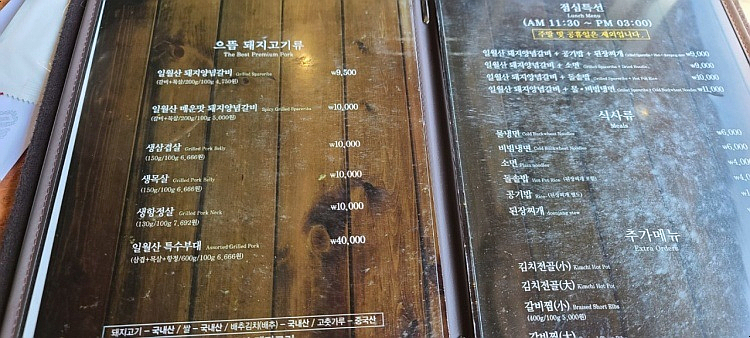 일월산돼지갈비 이미지