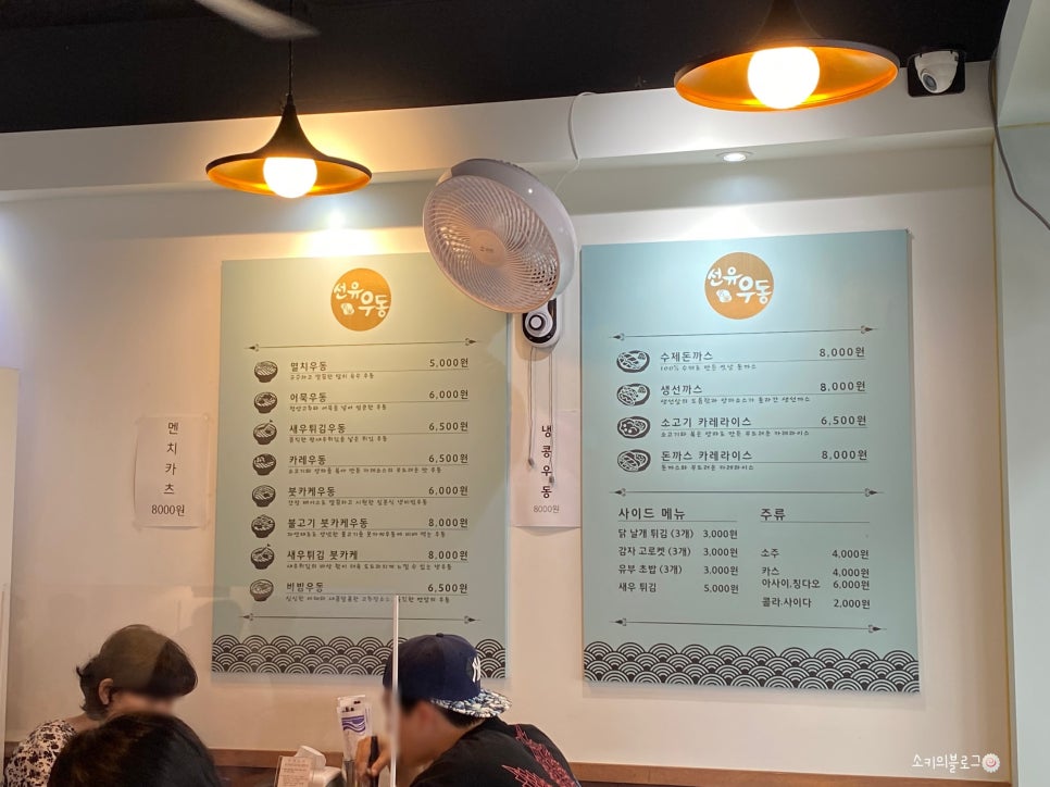 선유우동 이미지