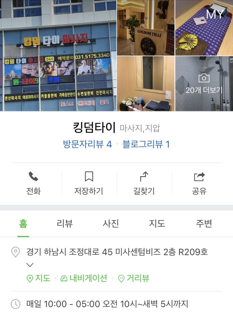 킹덤타이 이미지