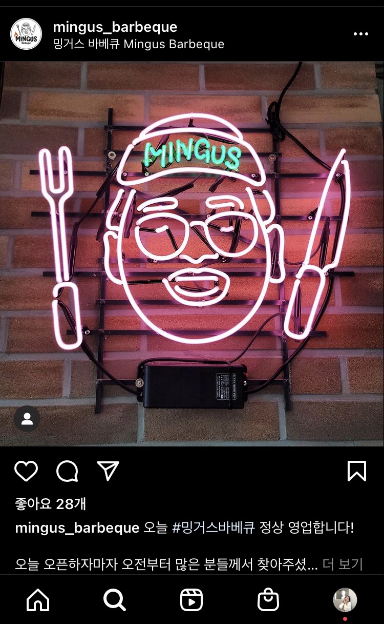 밍거스바베큐 이미지