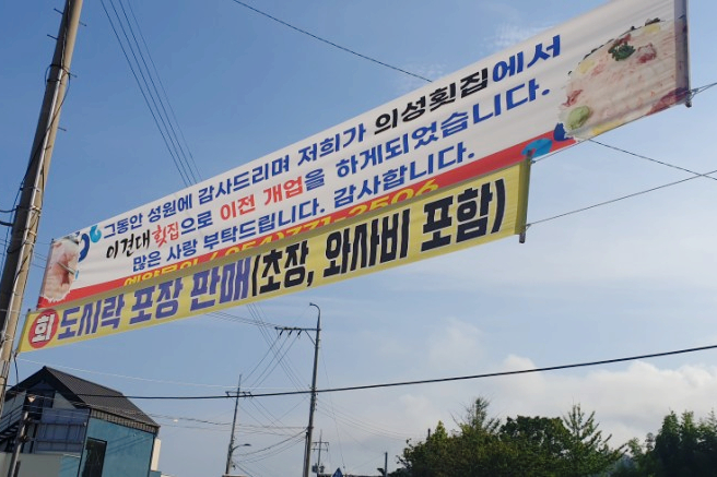 감포이견대횟집 이미지