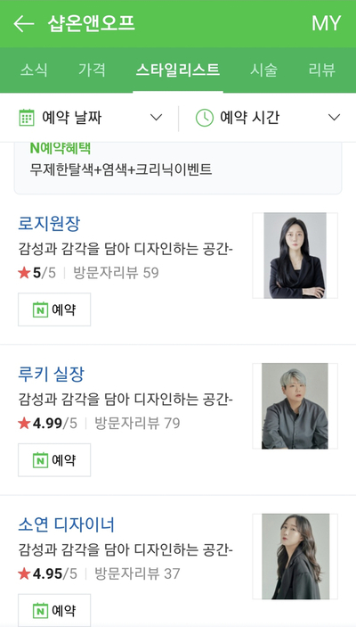 샵온앤오프 이미지
