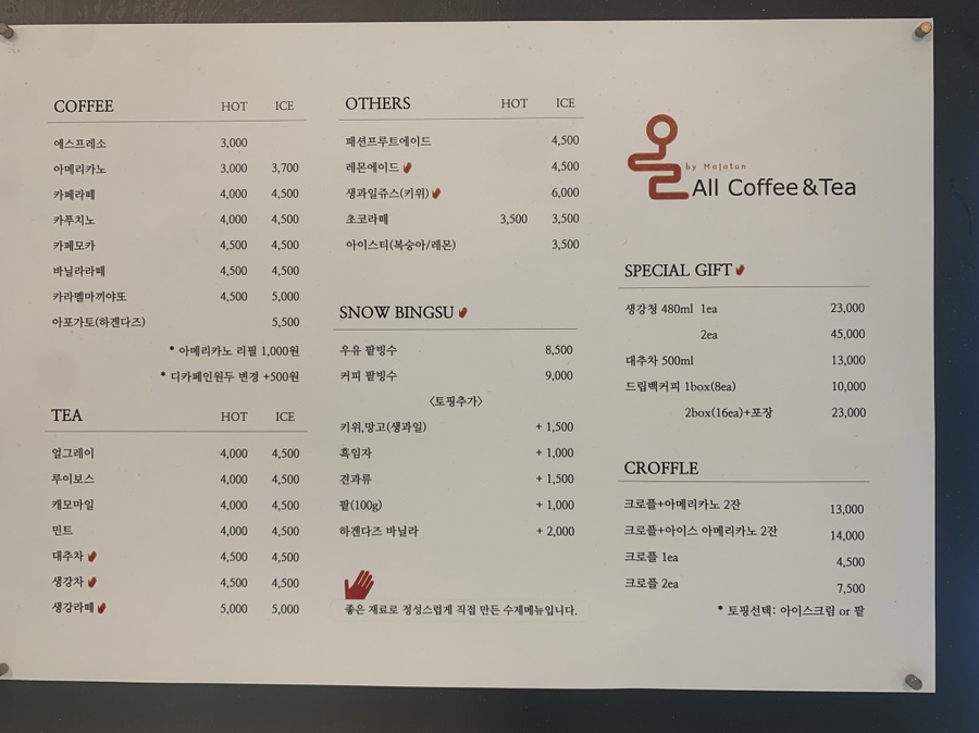 올커피앤티 이미지