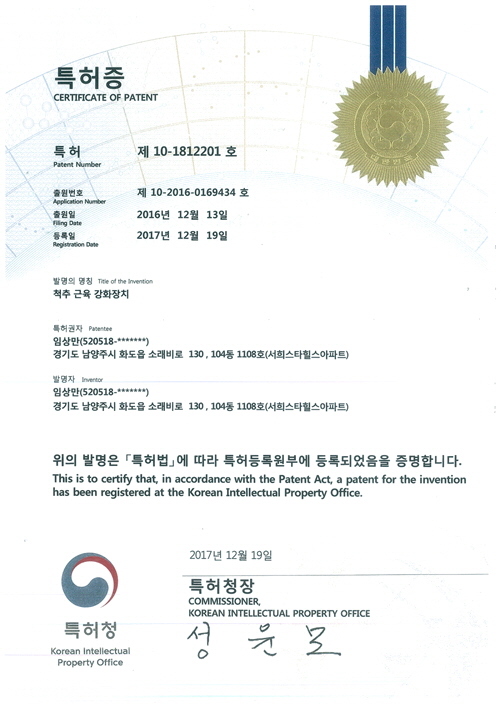 척추근육강화기 이미지